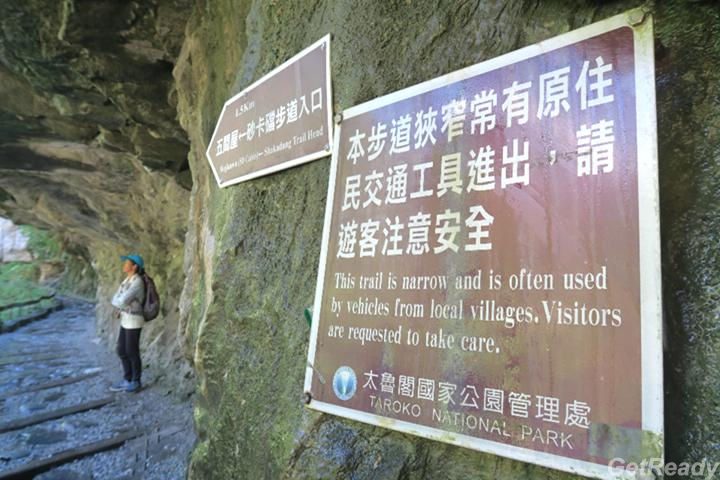太魯閣．砂卡礑步道