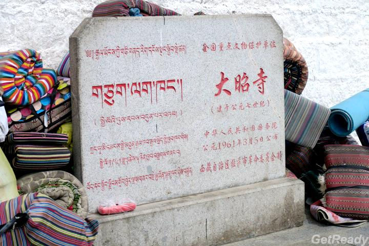 大昭寺、八廓街