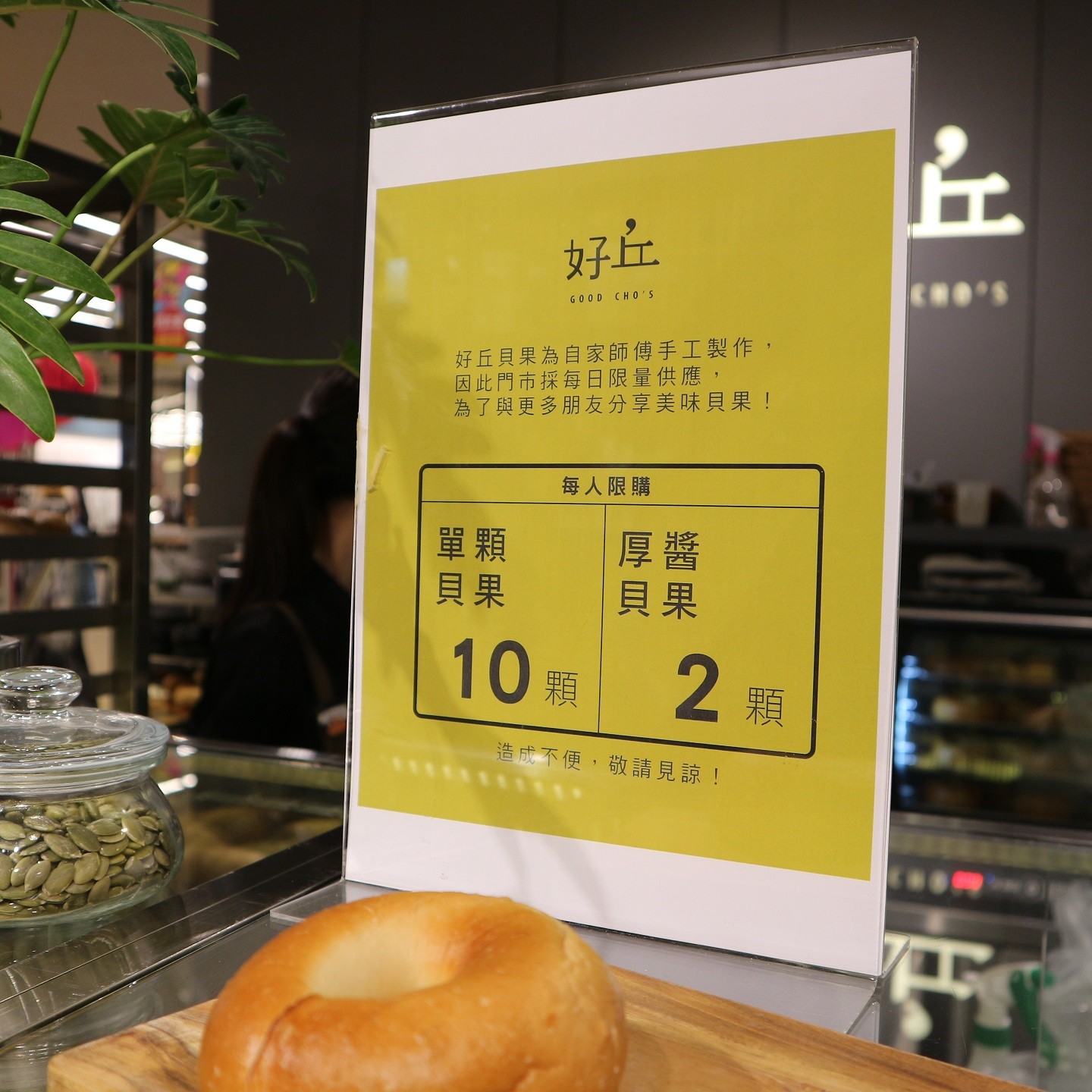 好丘