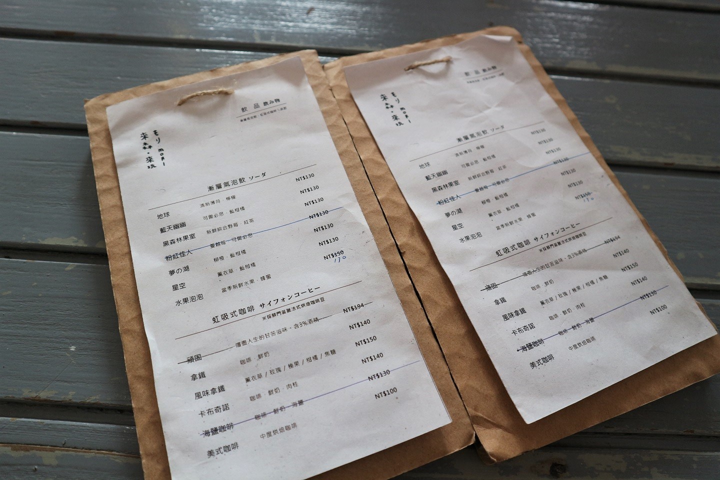 來森もり 台中