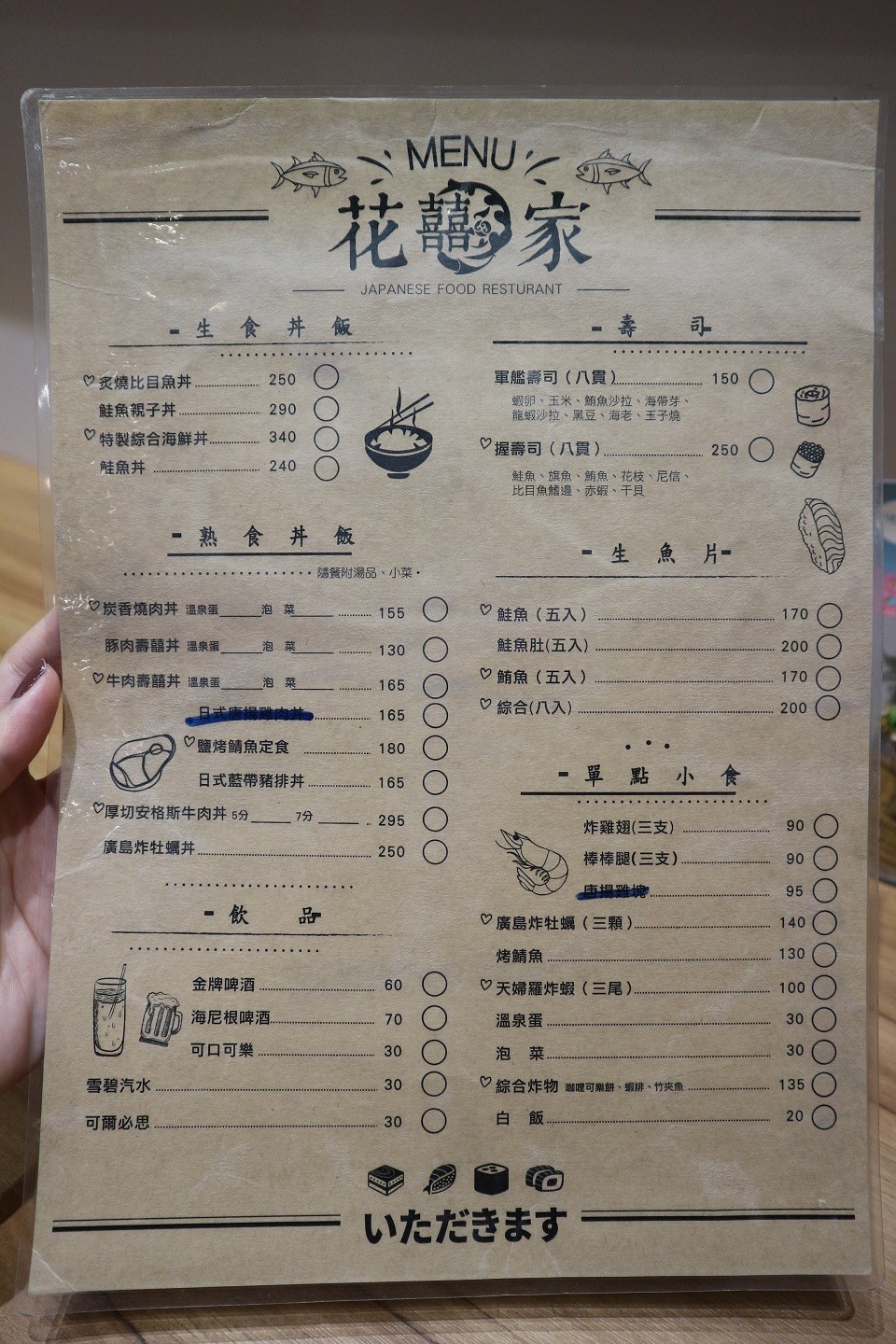 花囍家