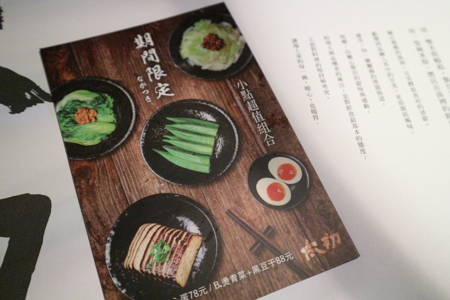太初麵食