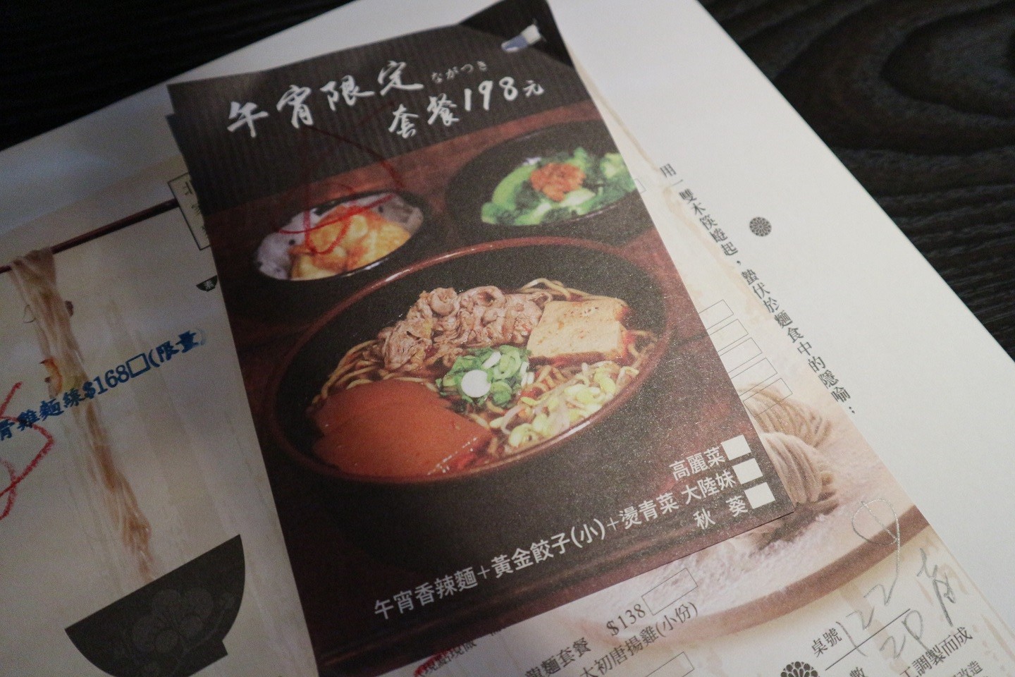太初麵食